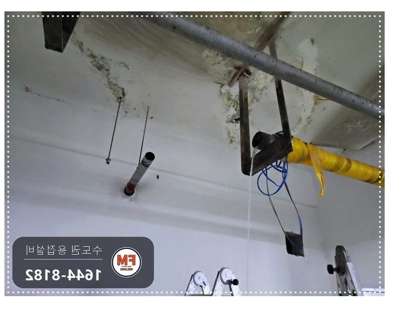 구간교체 집수정 횡주관 기울기 잔류수 캡 마감 수리 보수 시공 사진 6
