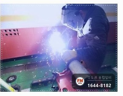 구간교체 집수정 횡주관 기울기 잔류수 캡 마감 수리 보수 시공 사진 9