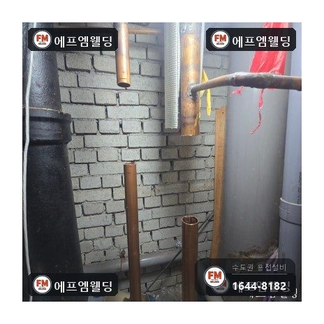 급수배관용접 기계실 피트 볼밸브 설치 보수 시공 사진 12