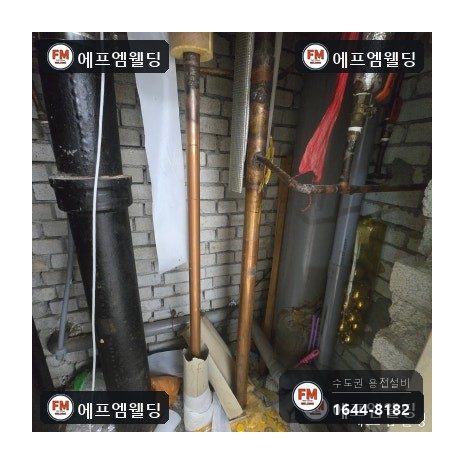 급수배관용접 기계실 피트 볼밸브 설치 보수