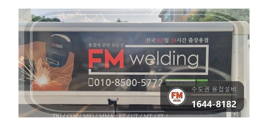 급탕펌프 스텐배관 니플 누수 크랙 판재덧방 밸브 교체 시공 사진 26