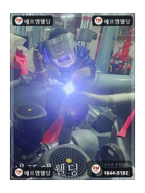 기계실 급수배관 누수 안전밸브 니플 판재 덧댐 알곤 보강 시공 사진 8