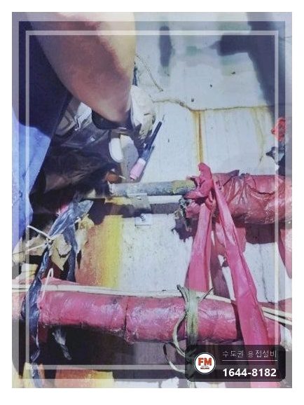 기계실 물탱크 동 온수배관 점부식 누수 알곤 비드 용접 보수 시공 사진 14