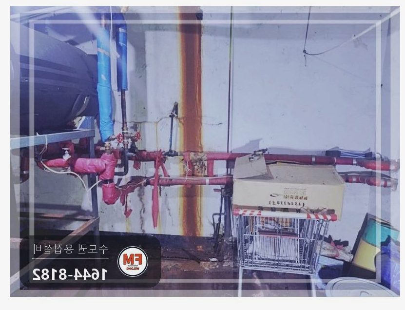 기계실 물탱크 동 온수배관 점부식 누수 알곤 비드 용접 보수 시공 사진 3