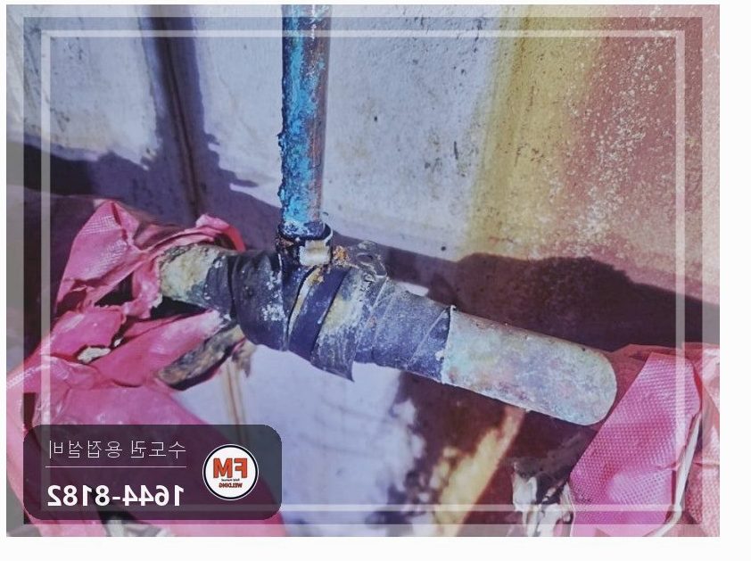 기계실 물탱크 동 온수배관 점부식 누수 알곤 비드 용접 보수 시공 사진 5