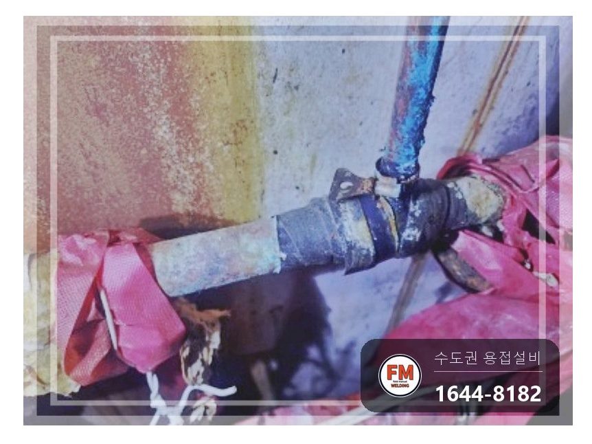 기계실 물탱크 동 온수배관 점부식 누수 알곤 비드 용접 보수 시공 사진 7