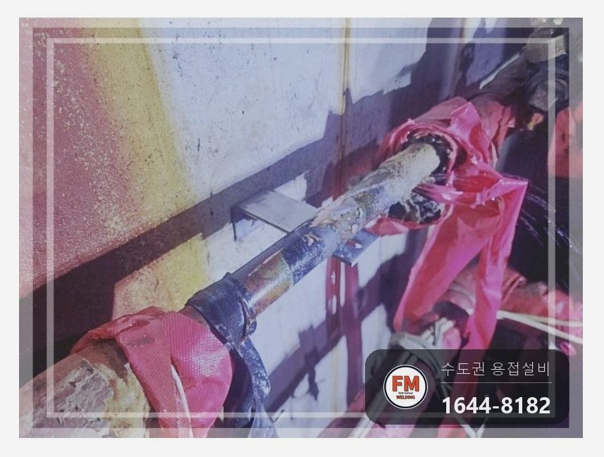 기계실 물탱크 동 온수배관 점부식 누수 알곤 비드 용접 보수 시공 사진 9