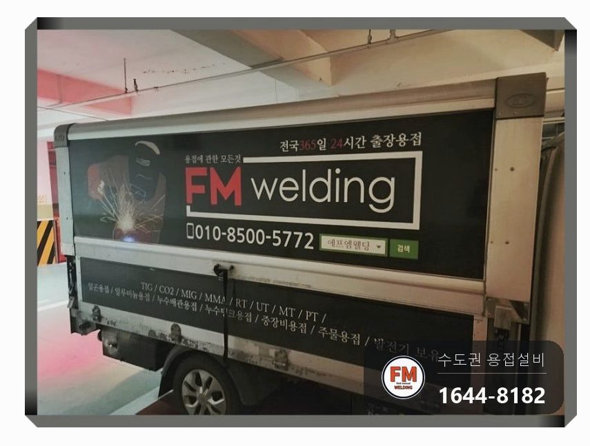 기계실 온수 동배관 누수 수격방지기 아래 T부속 알곤 비드 보수 시공 사진 20