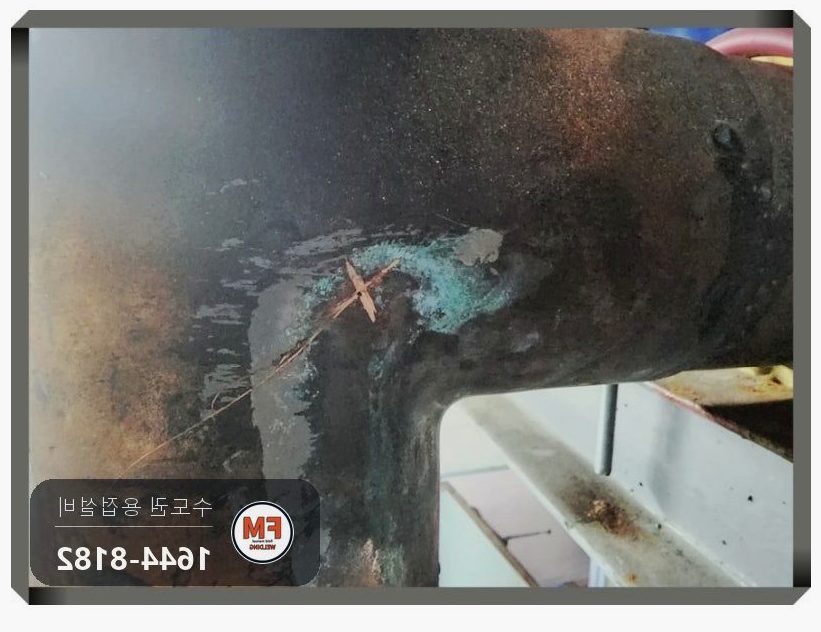기계실 온수 동배관 누수 수격방지기 아래 T부속 알곤 비드 보수 시공 사진 7