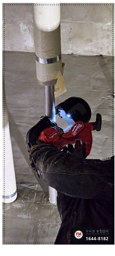 기계실 피트 스텐 급수배관 겉면 부식 구간 절단 압착 교체 시공 사진 4