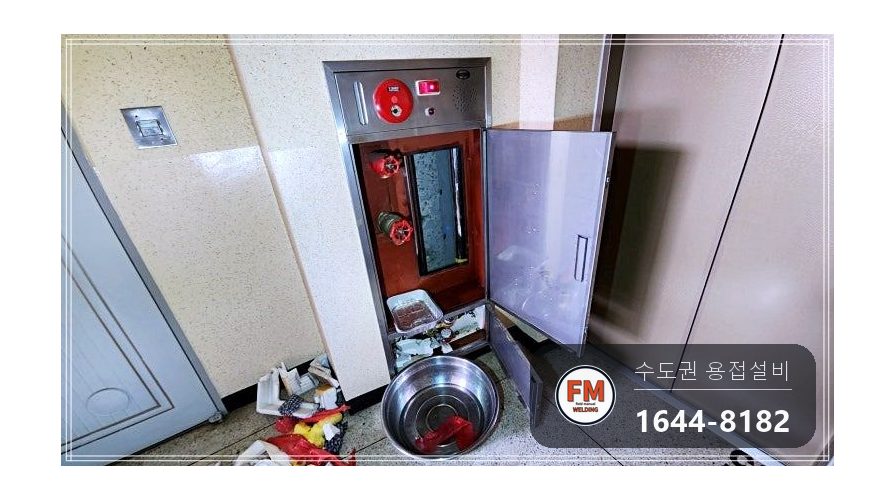 노후 아파트 소화전함 나사산 균열 니플 접합 앵글밸브 교체 시공 사진 1