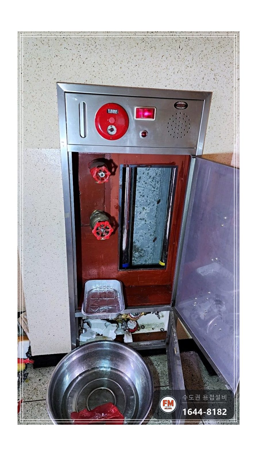 노후 아파트 소화전함 나사산 균열 니플 접합 앵글밸브 교체 시공 사진 2