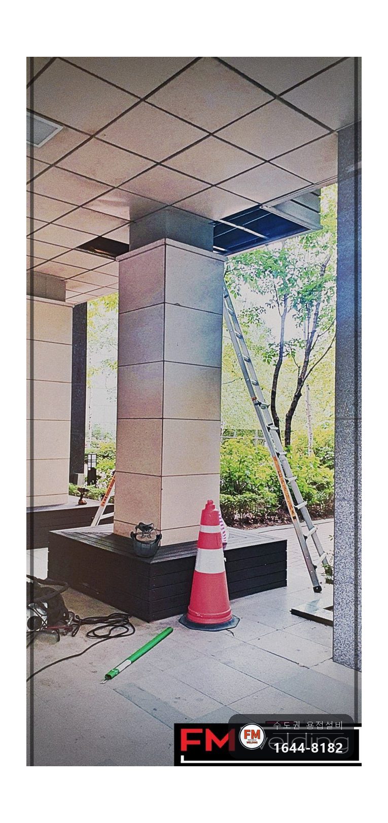 누수용접 천장 동관 청록 핀홀 메움 입상부 보수