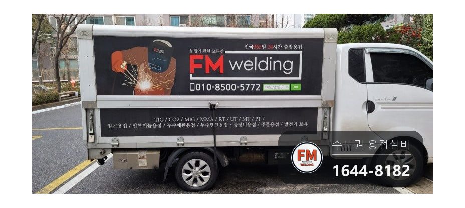 누수차단 화장실바닥 급수온수 동배관 알곤 육성보수 시공 사진 6