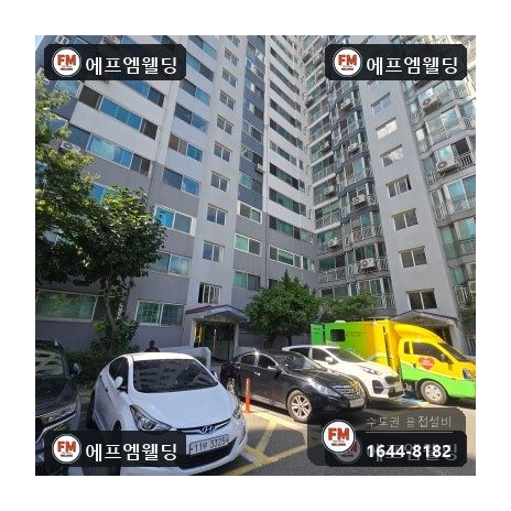 동관누수 옥상 물탱크실 T 부속 알곤 보수 수리 시공 사진 1