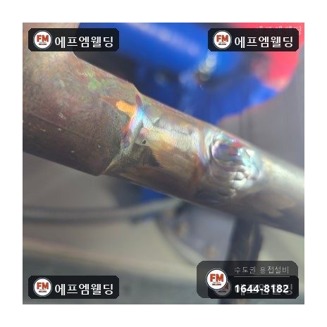 동관누수 옥상 물탱크실 T 부속 알곤 보수 수리 시공 사진 11