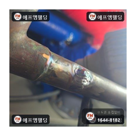 동관누수 옥상 물탱크실 T 부속 알곤 보수 수리 시공 사진 12