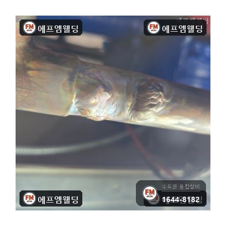동관누수 옥상 물탱크실 T 부속 알곤 보수 수리 시공 사진 14