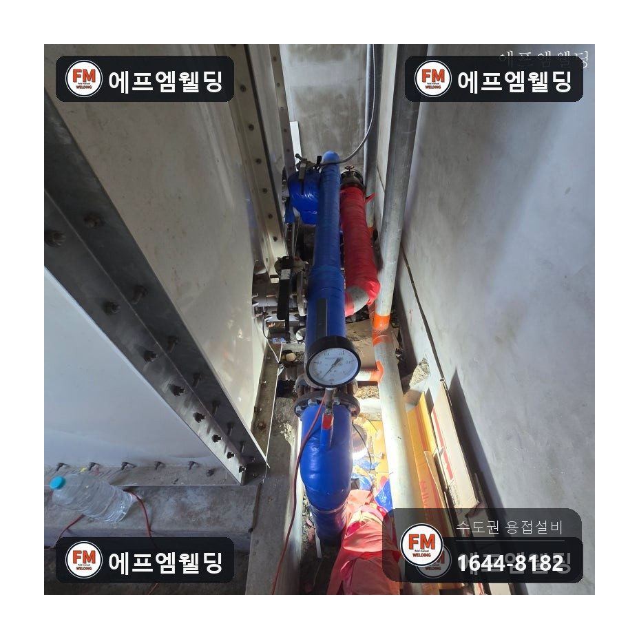 동관누수 옥상 물탱크실 T 부속 알곤 보수 수리 시공 사진 15