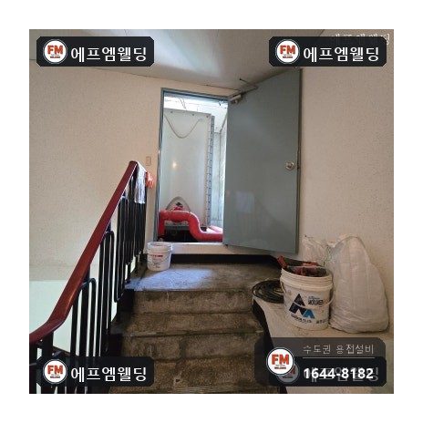 동관누수 옥상 물탱크실 T 부속 알곤 보수 수리