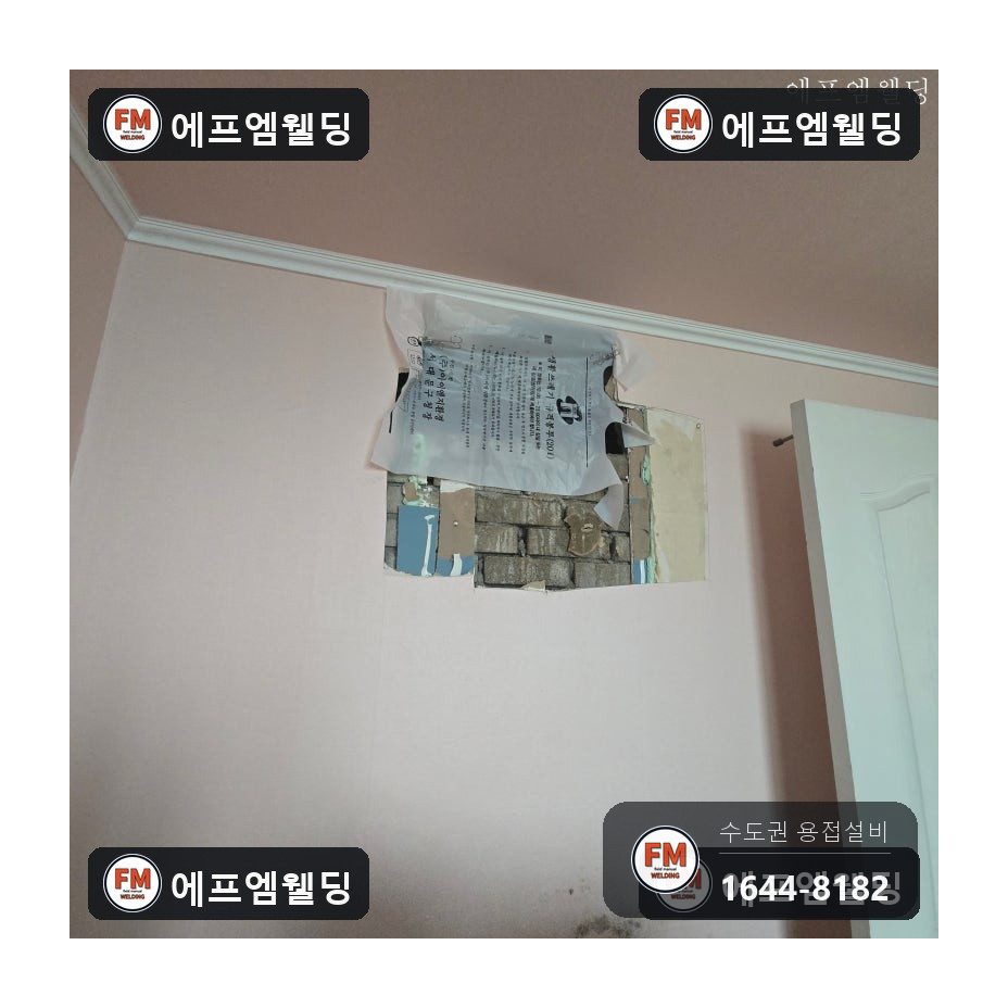동배관누수 천장 속 급수 접합부 덧살 용접 보수 시공 사진 1