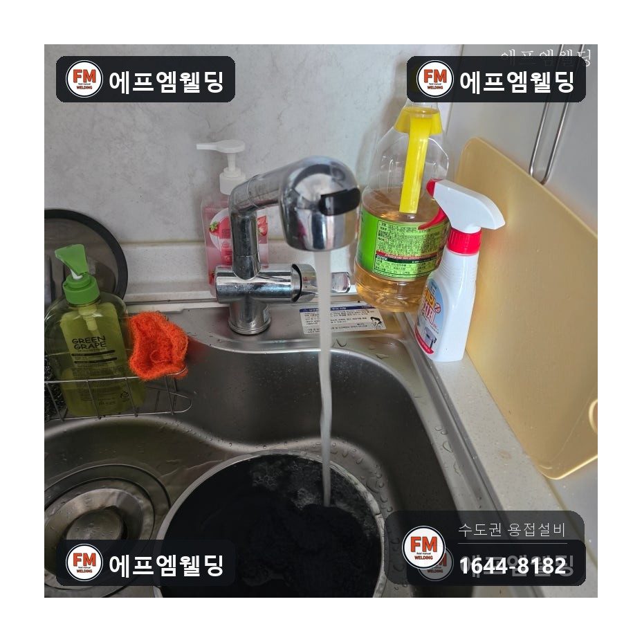 동배관누수 천장 속 급수 접합부 덧살 용접 보수 시공 사진 17