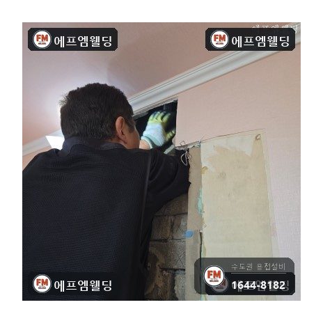 동배관누수 천장 속 급수 접합부 덧살 용접 보수 시공 사진 4