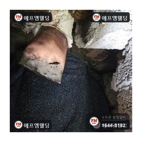 동배관누수 천장 속 급수 접합부 덧살 용접 보수 시공 사진 9