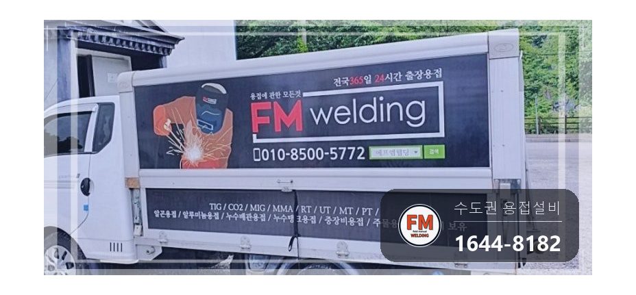 동배관용접 기계실 펌프 T부속 크랙 비드육성 보수 시공 사진 15