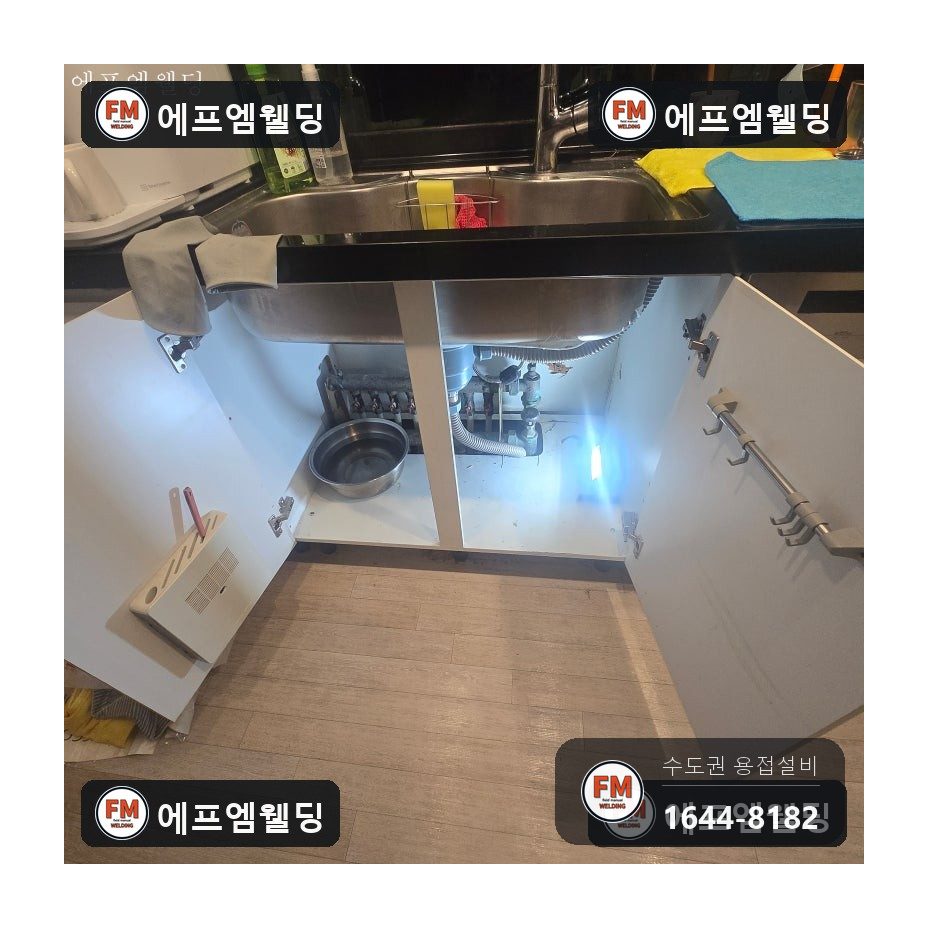 동배관용접 싱크대하부 난방분배기 찢김 거울 알곤 보수 시공 사진 1