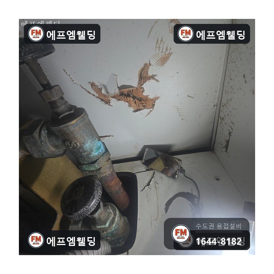 동배관용접 싱크대하부 난방분배기 찢김 거울 알곤 보수 시공 사진 3