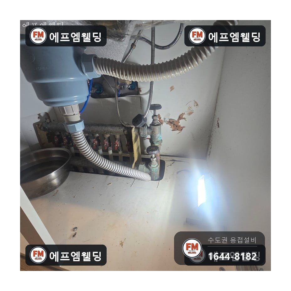 동배관용접 싱크대하부 난방분배기 찢김 거울 알곤 보수 시공 사진 9
