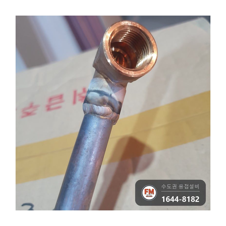 마트 오픈공사 동파이프 수도배관 알곤 선용접 거울용접 마감 시공 사진 3