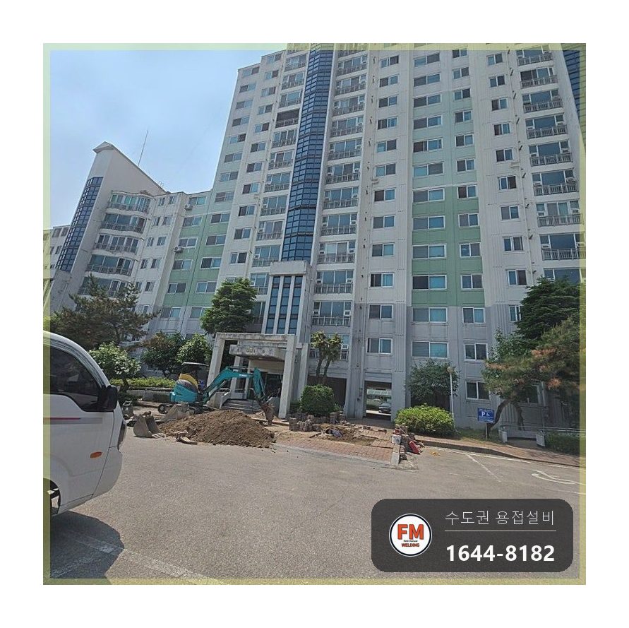 매립 수도배관 누수 굴착 아연강관 교체 거울 보며 아크 접합 시공 사진 1