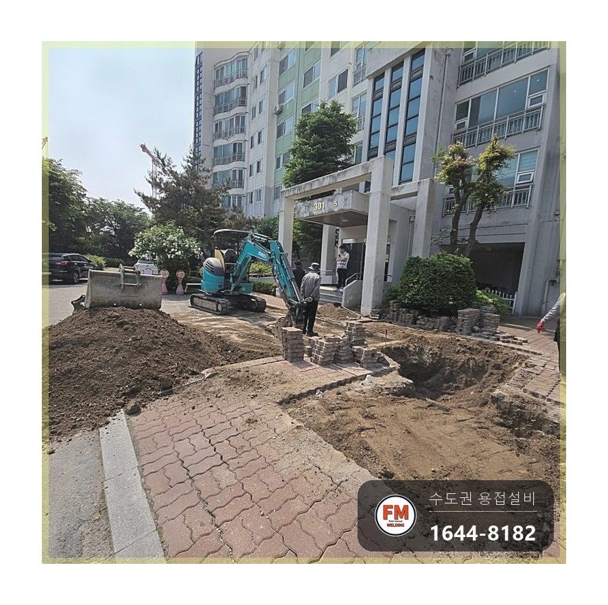 매립 수도배관 누수 굴착 아연강관 교체 거울 보며 아크 접합