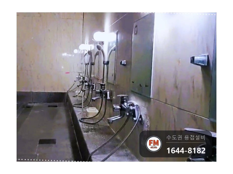 목욕탕 급수 동관 누수 벽뒤 콘크리트 개방 알곤 덧방 보수 시공 사진 11