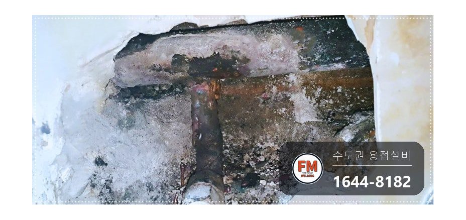 목욕탕 급수 동관 누수 벽뒤 콘크리트 개방 알곤 덧방 보수 시공 사진 3