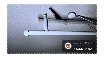 보수공사 주차장 건식배관 가접누락 온둘레 재용접 시공 사진 12