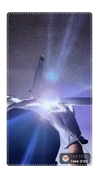 보수공사 주차장 건식배관 가접누락 온둘레 재용접 시공 사진 8