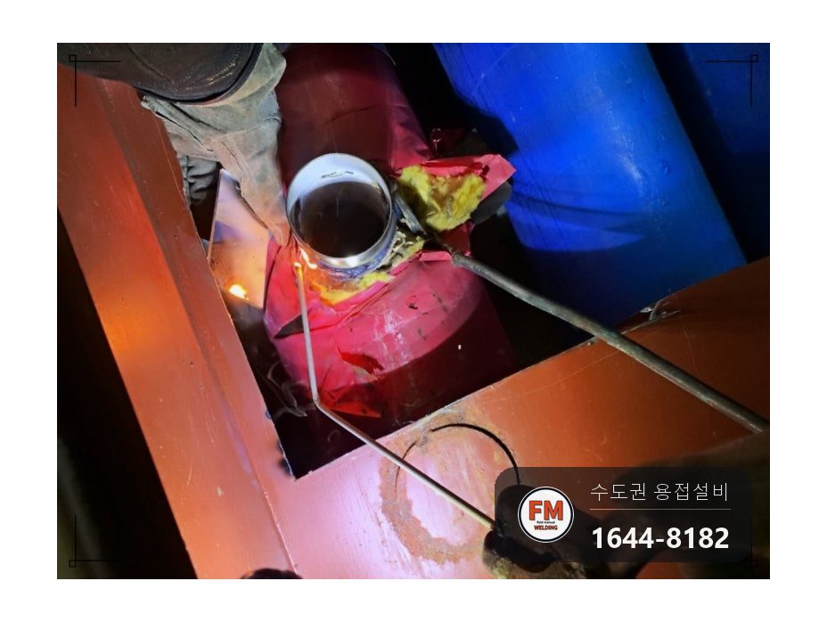 복도 방수구함 니플교체 둘레접합 코팅 보수용접 시공 사진 12