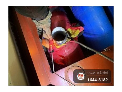 복도 방수구함 니플교체 둘레접합 코팅 보수용접 시공 사진 13