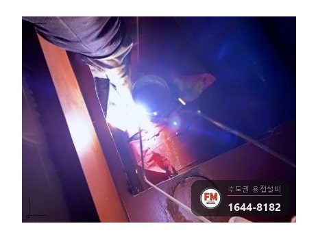 복도 방수구함 니플교체 둘레접합 코팅 보수용접 시공 사진 14