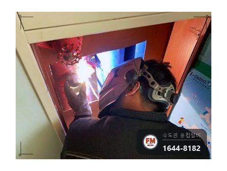 복도 방수구함 니플교체 둘레접합 코팅 보수용접 시공 사진 9