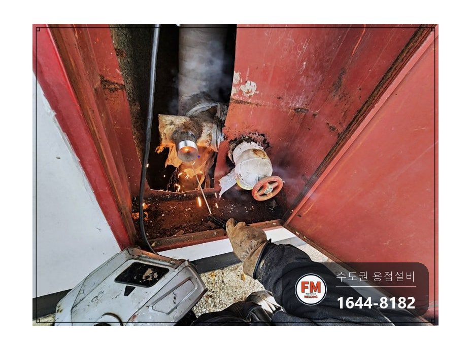 복도 소화전 45A 앵글밸브 니플 나사산 용접 보수 시공 사진 11