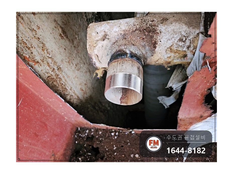 복도 소화전 45A 앵글밸브 니플 나사산 용접 보수 시공 사진 13