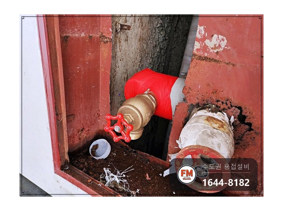복도 소화전 45A 앵글밸브 니플 나사산 용접 보수 시공 사진 16