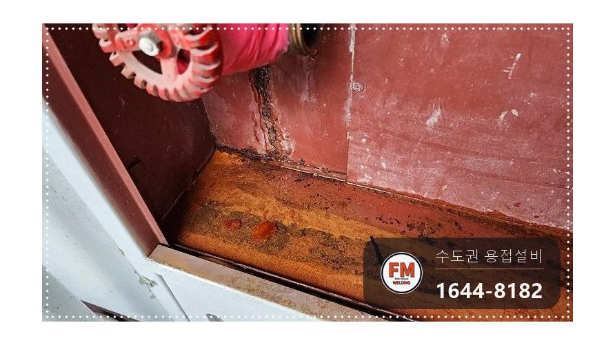 복도 소화전 65A 앵글밸브 누수 니플 아크 용접 밸브 교체 시공 사진 2