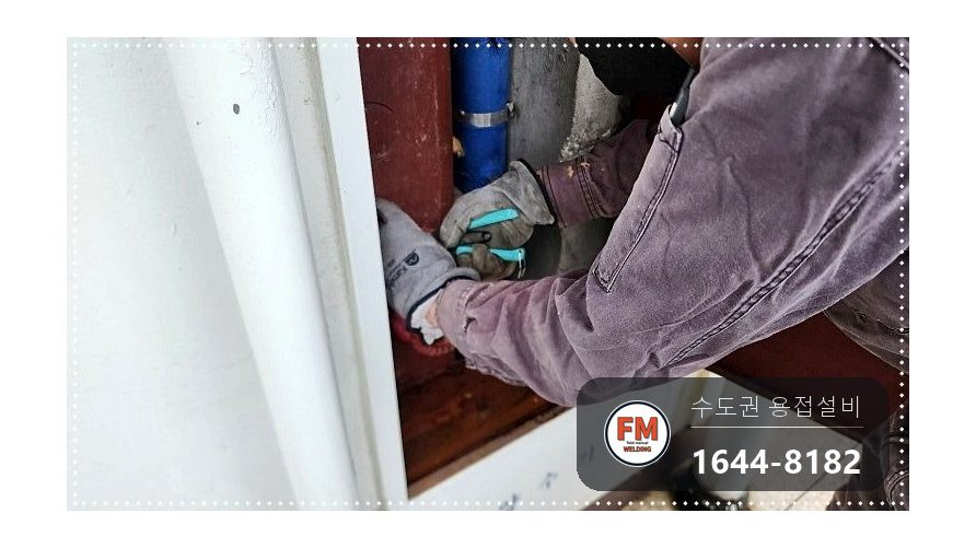 복도 소화전 65A 앵글밸브 누수 니플 아크 용접 밸브 교체