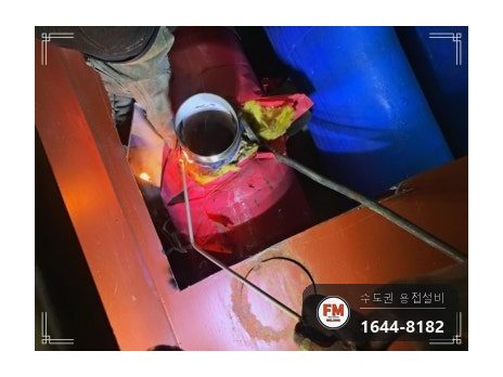 복도 소화전 앵글밸브누수 전위부식 니플 온둘레 아크 광명단 보수 시공 사진 9