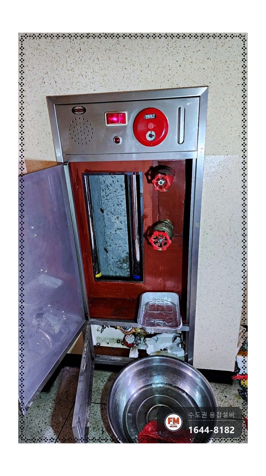 복도 소화전 앵글밸브 나사산 부식 수직 절단 니플 교체 용접